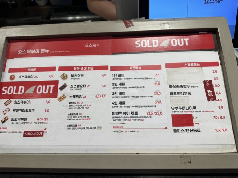 죠스떡볶이먹골역점 이미지