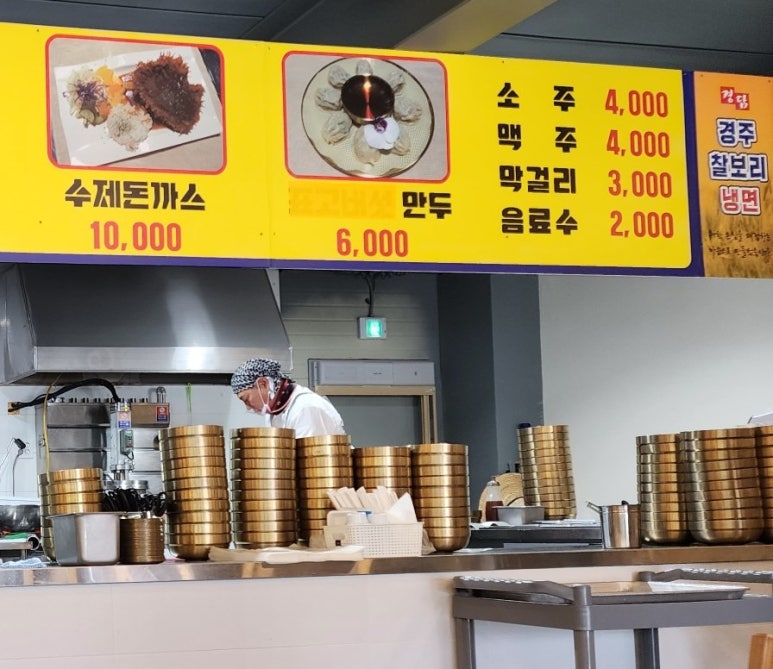 경주찰보리냉면 이미지