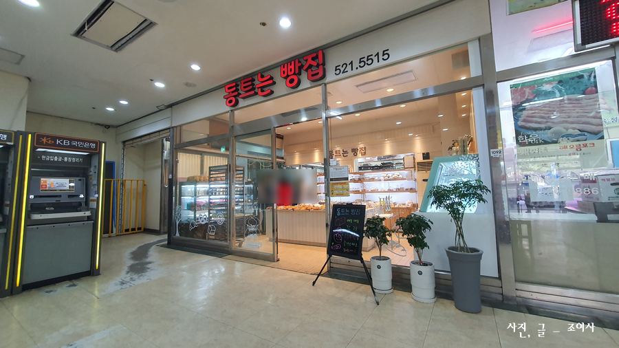동트는빵집 이미지