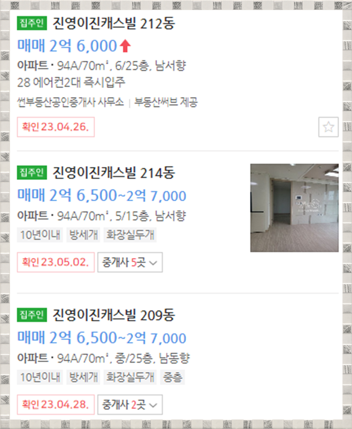 이진캐스빌부동산공인중개사사무소 이미지