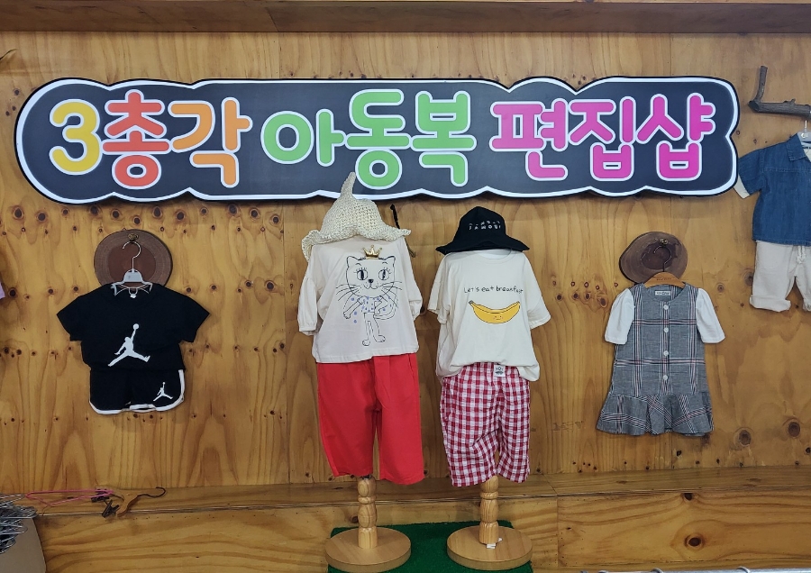 3총각아동복 이미지