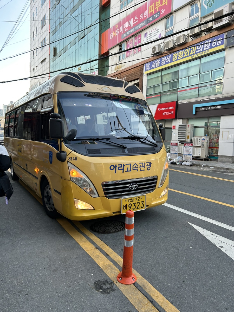 뉴아라고속관광 이미지