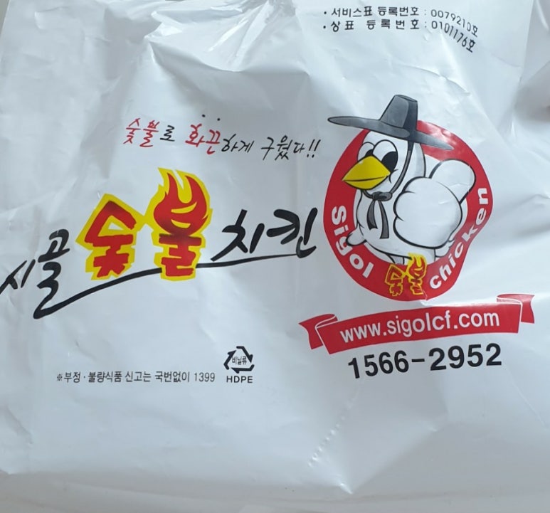 99숯불치킨 이미지