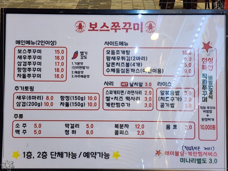 보스돈까스 이미지