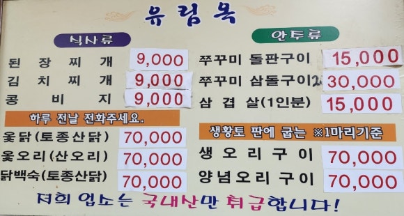 유림쭈꾸미 이미지