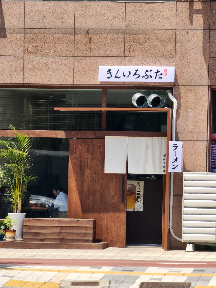 킨이로부타 이미지