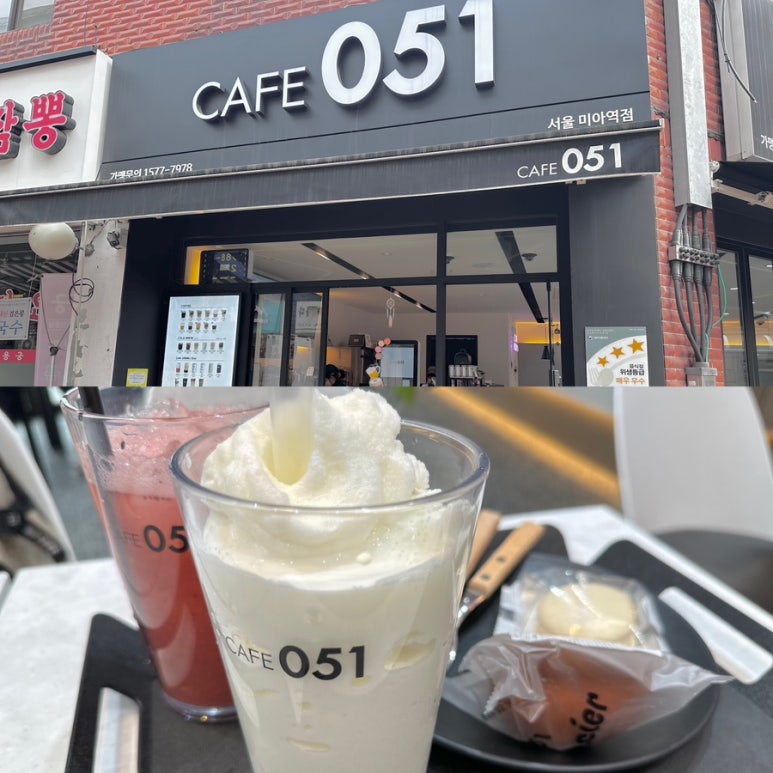 카페051 서울미아역점 이미지