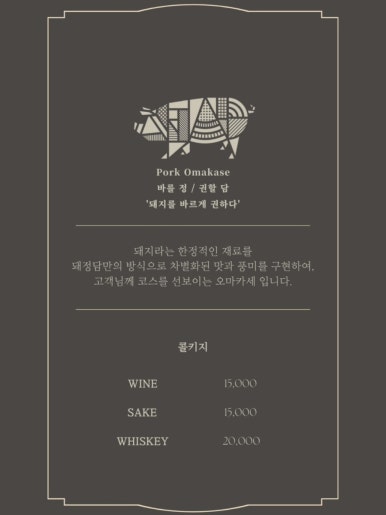 돼정담 이미지