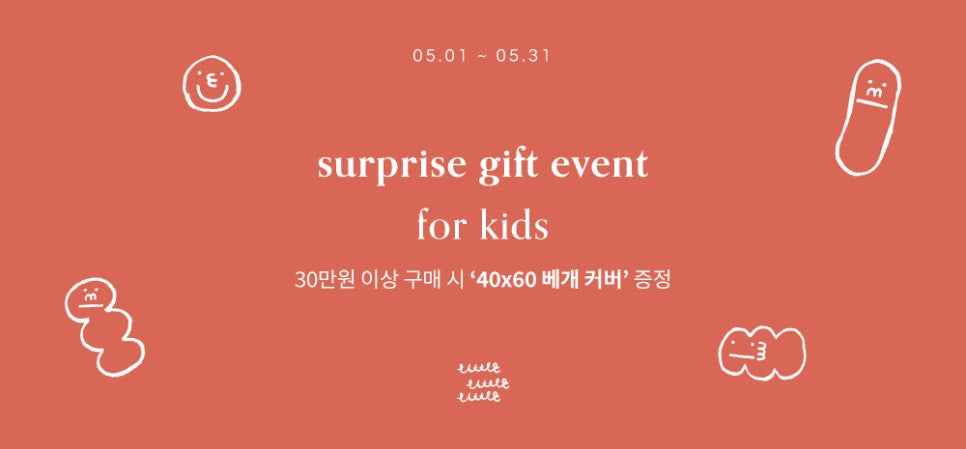 키즈엣홈 이미지