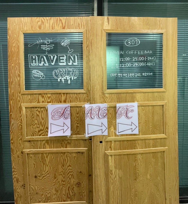 헤이븐커피바 이미지