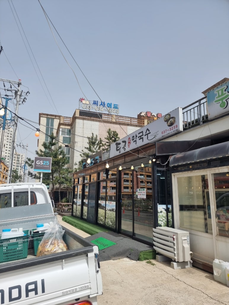 햇골막국수 이미지