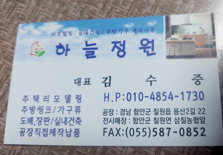 정원이용원 이미지