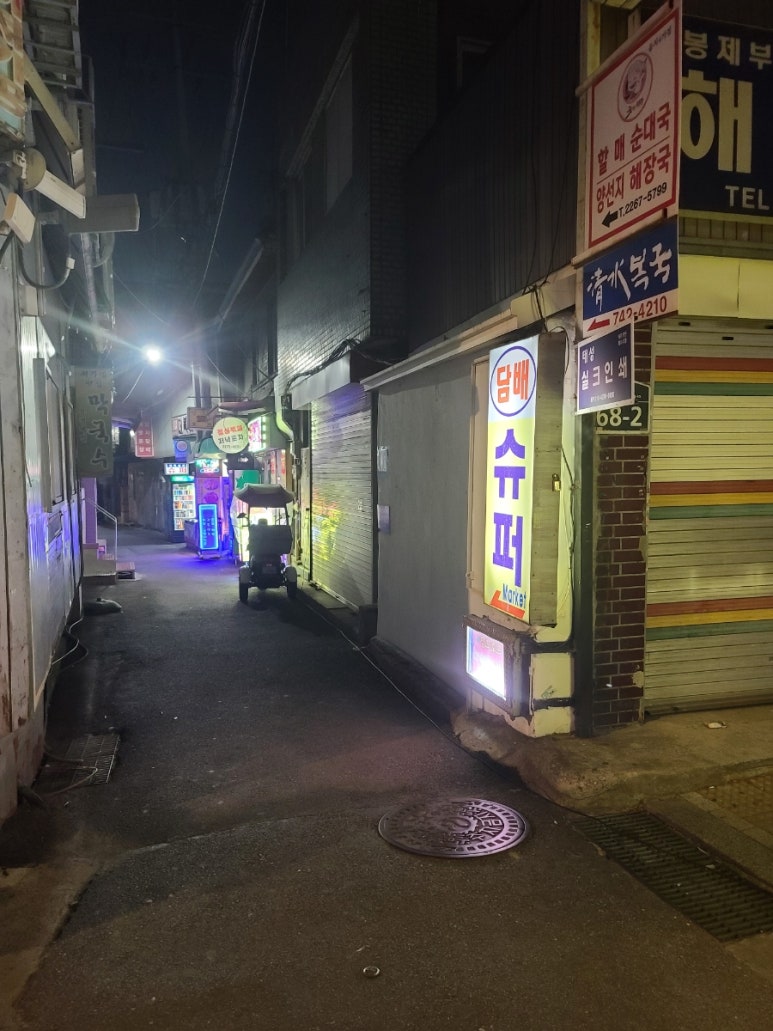 대복마트 이미지