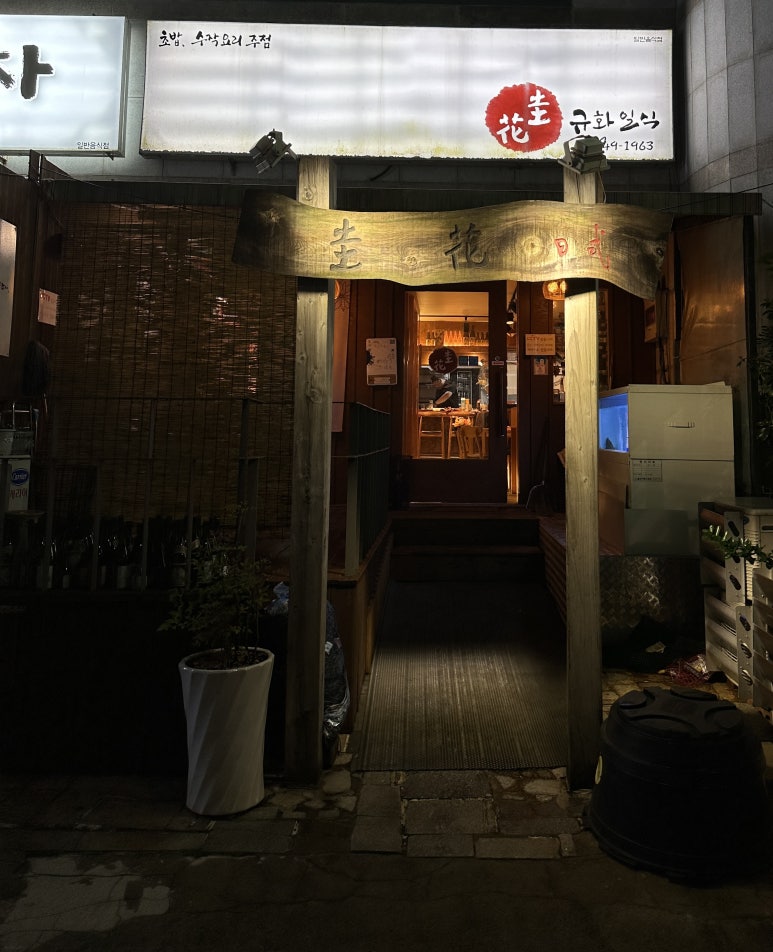 규화일식 이미지