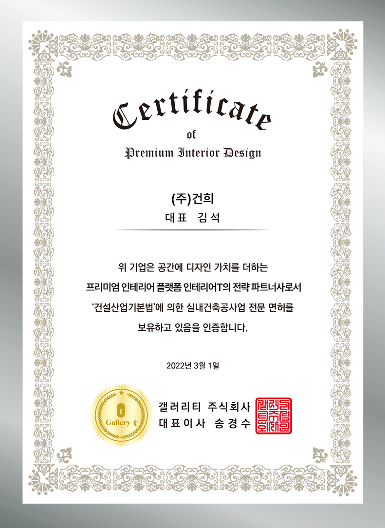 88건축.인테리어 이미지