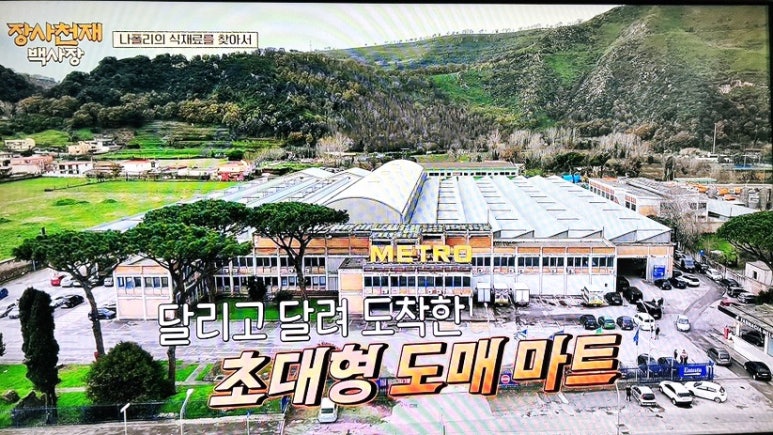 백사장마트 이미지