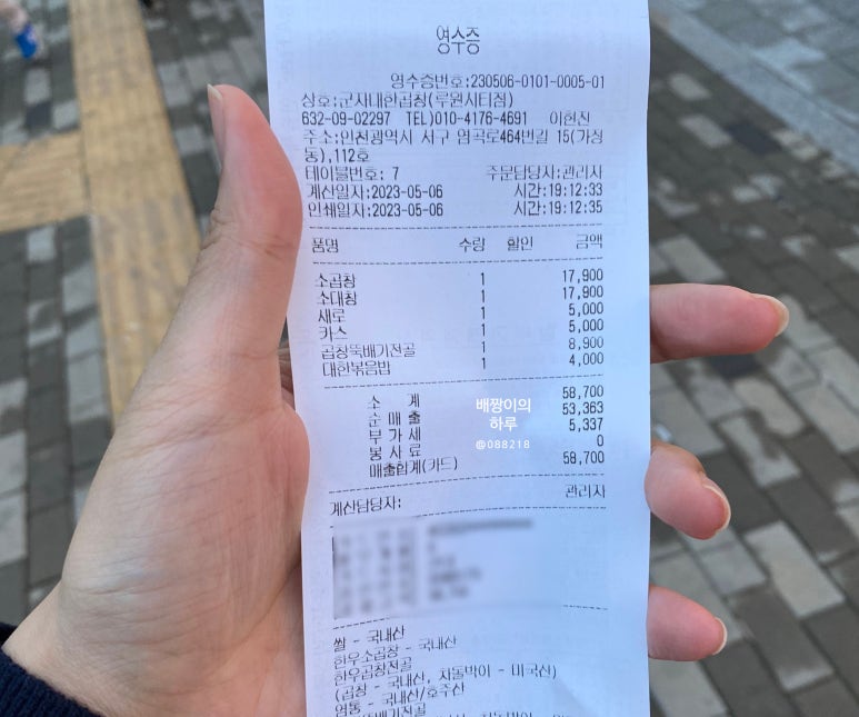 군자대한곱창루원시티점 이미지