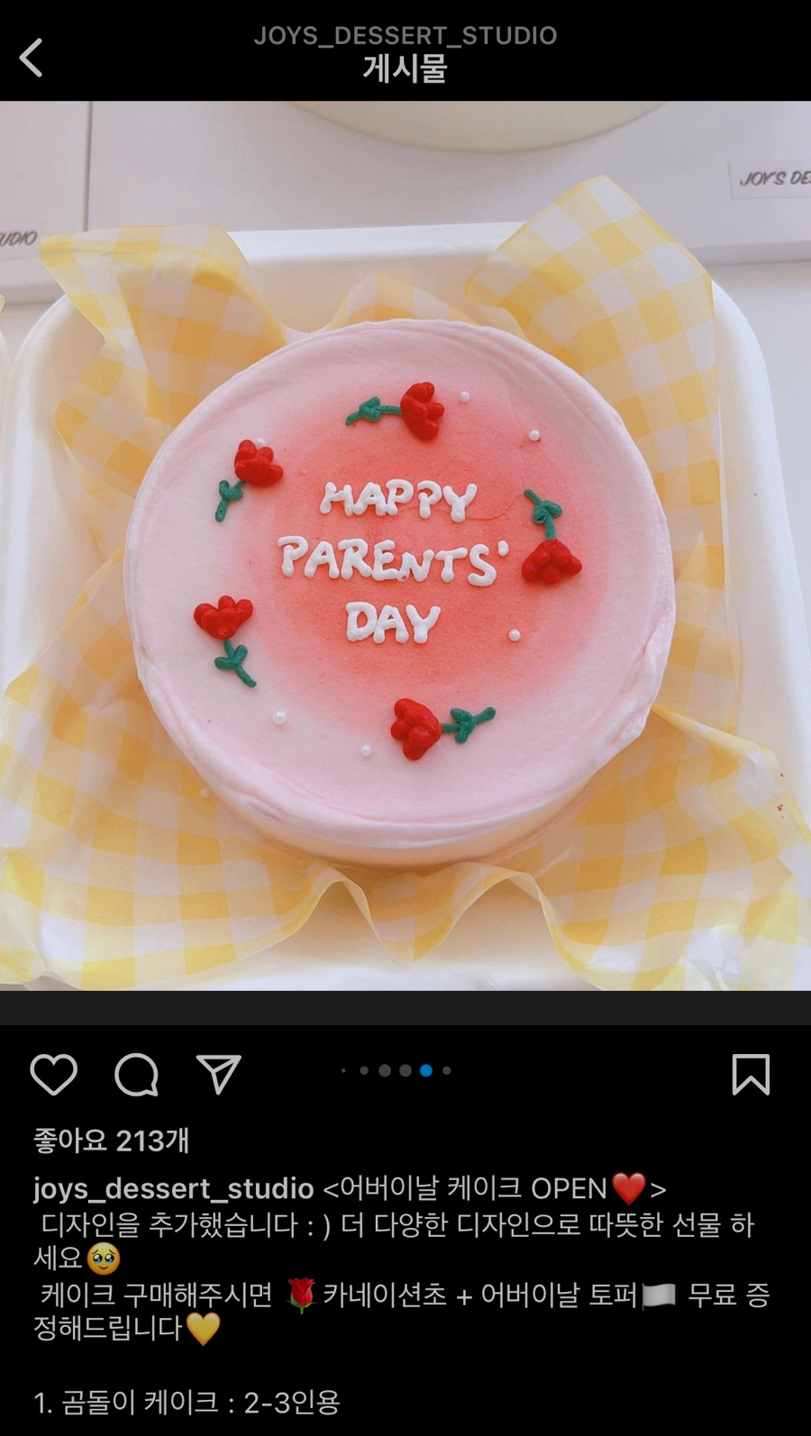 조이스디저트스튜디오 이미지