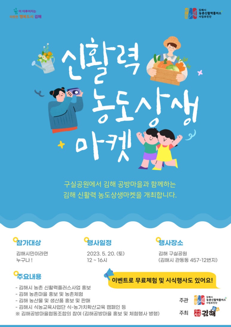 김해공방마을협동조합 이미지