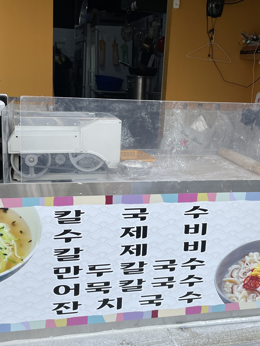 세복칼국수 이미지