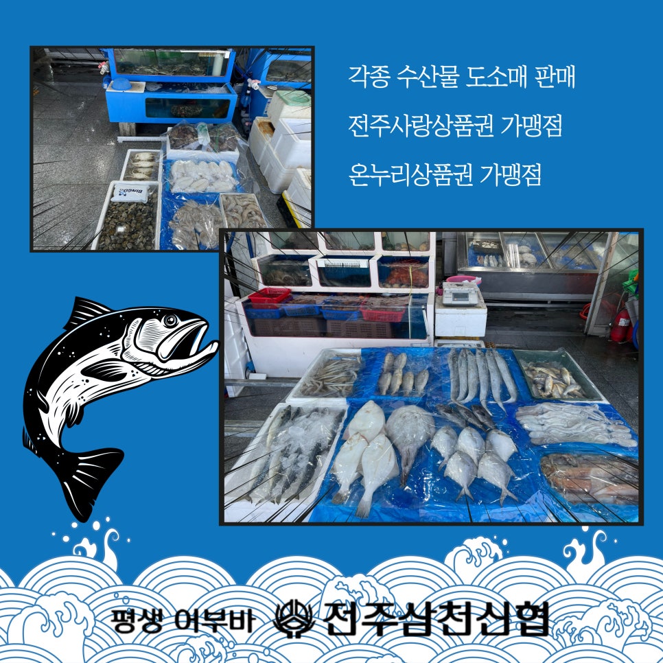 천일수산 이미지