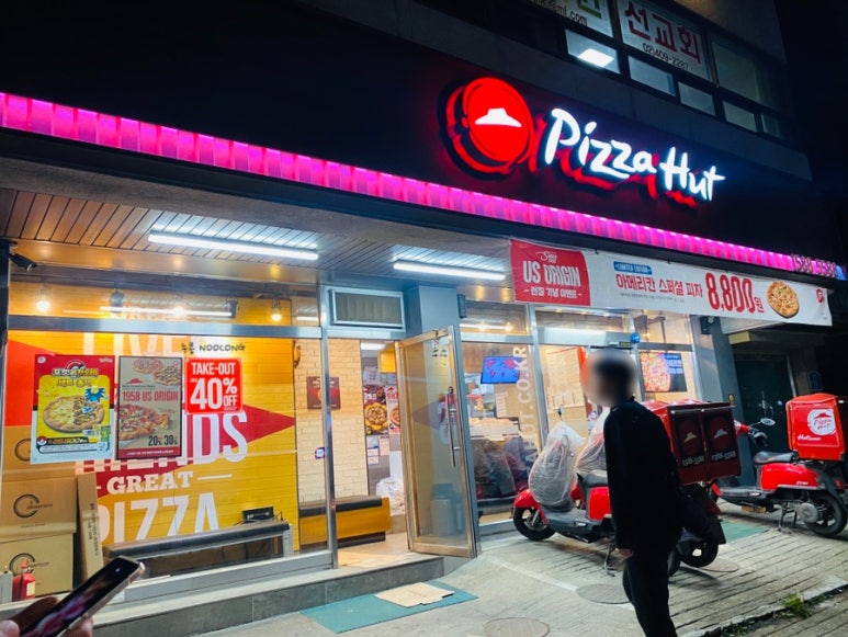 피자헛까치산 이미지