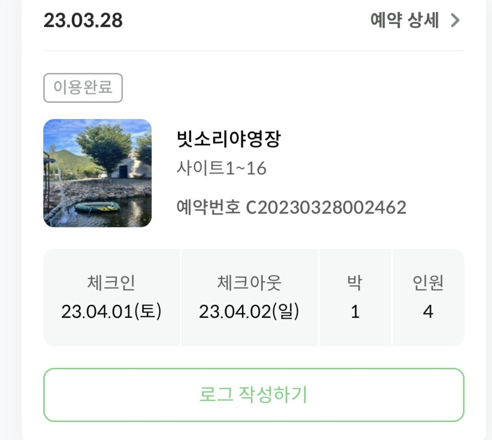 빗소리야영장 이미지