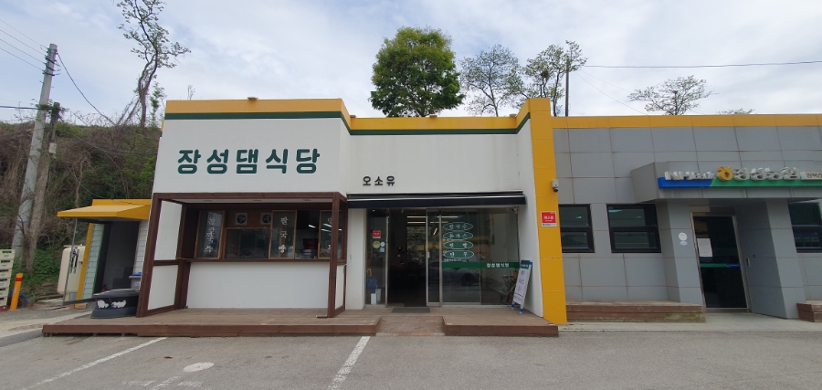 장성댐식당 이미지