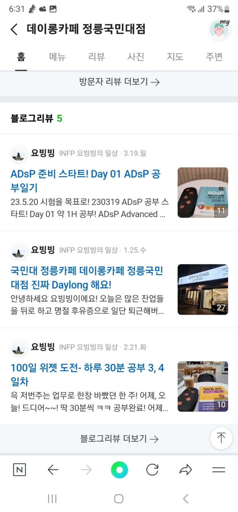 요빙빙 이미지