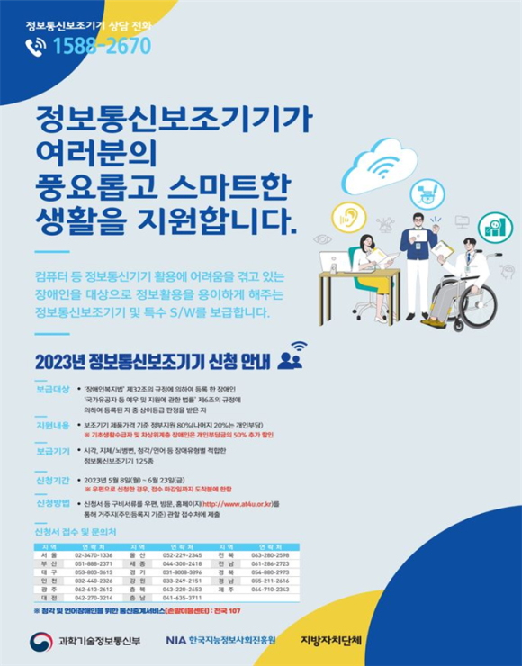 전국정보통신 이미지