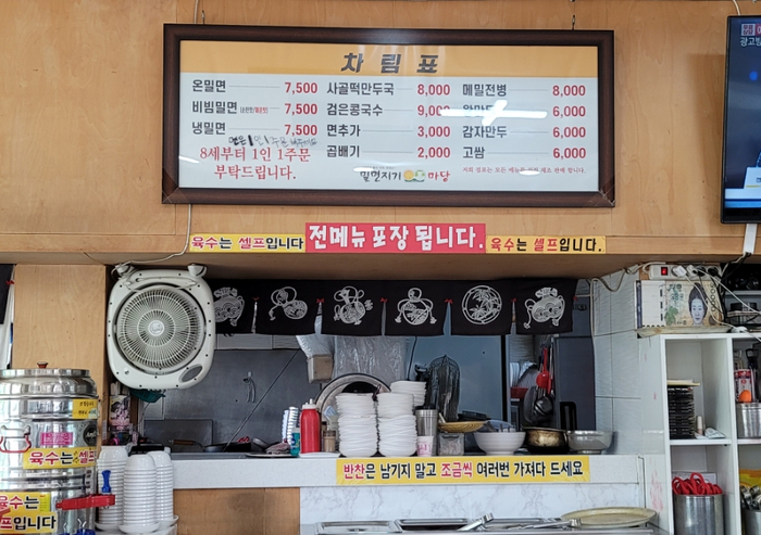 밀면지기 이미지
