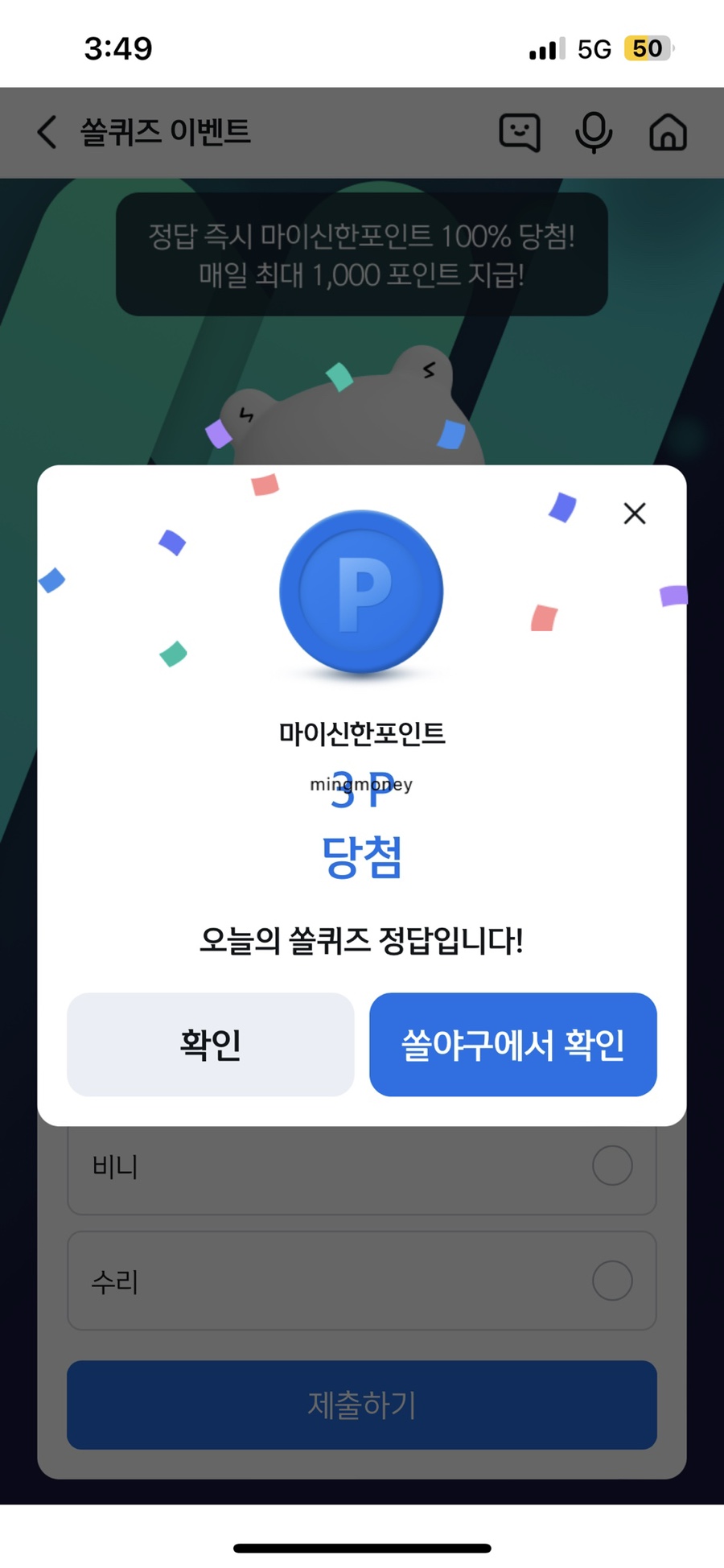 위니비니 이미지