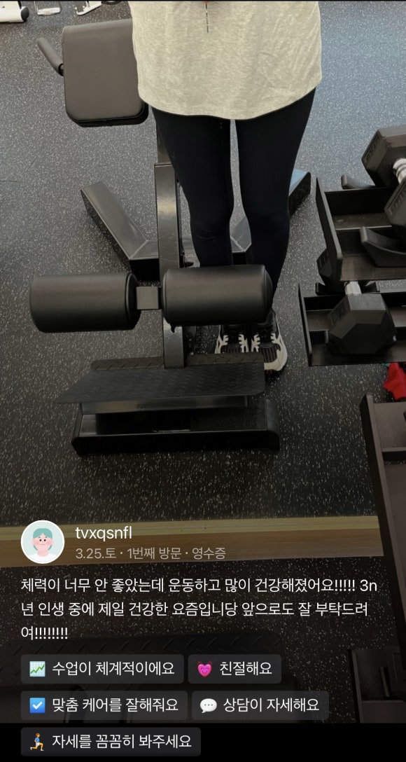 제이온핏 이미지