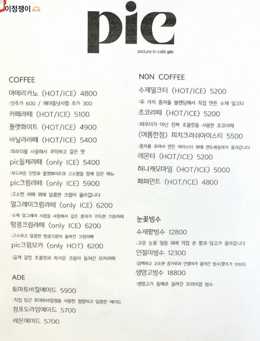 피아이씨(PIC) 이미지