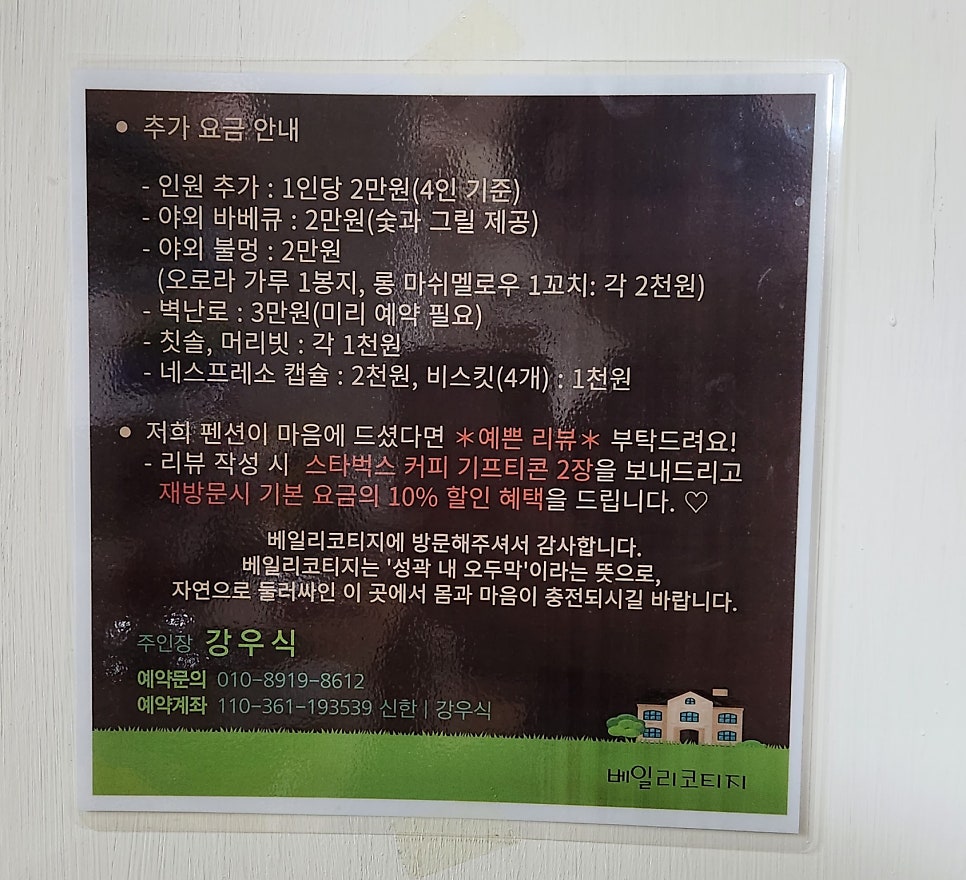 베일리코티지 이미지