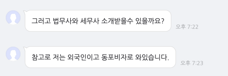 동포사무실 이미지
