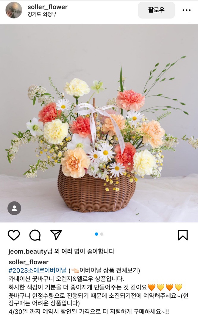 소예르플라워 이미지