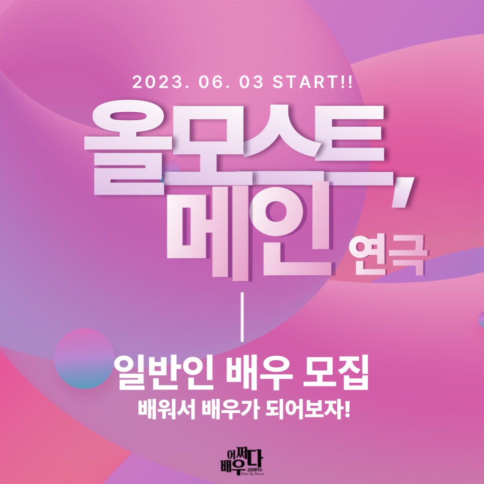 올모스트컴퍼니 이미지