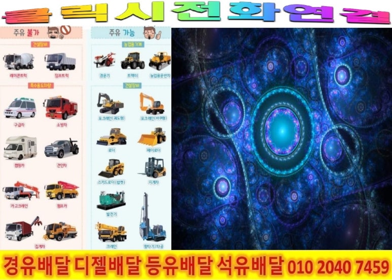 번도리주유소 이미지