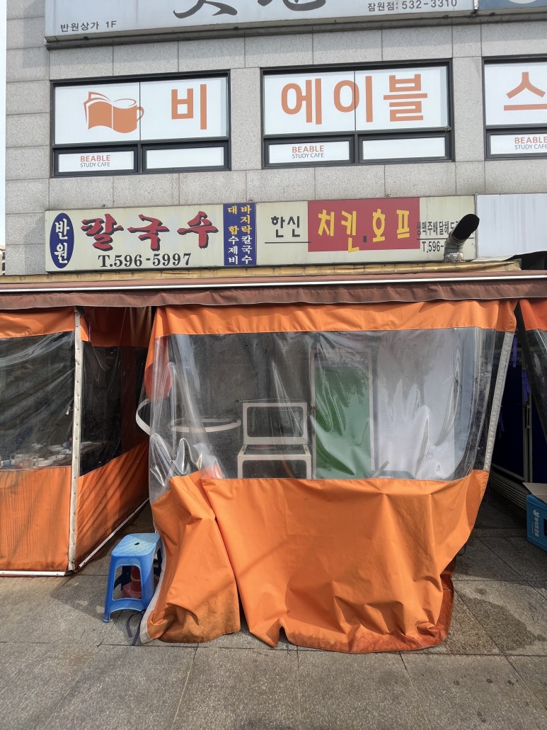 황금치킨호프 이미지