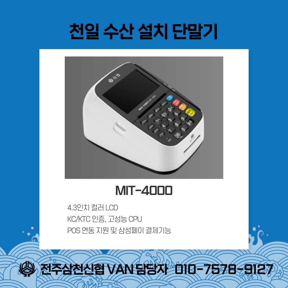 천일수산 이미지