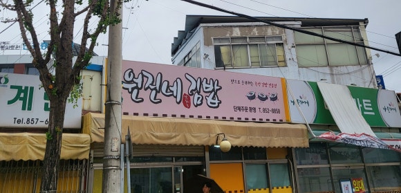 아리김밥 이미지