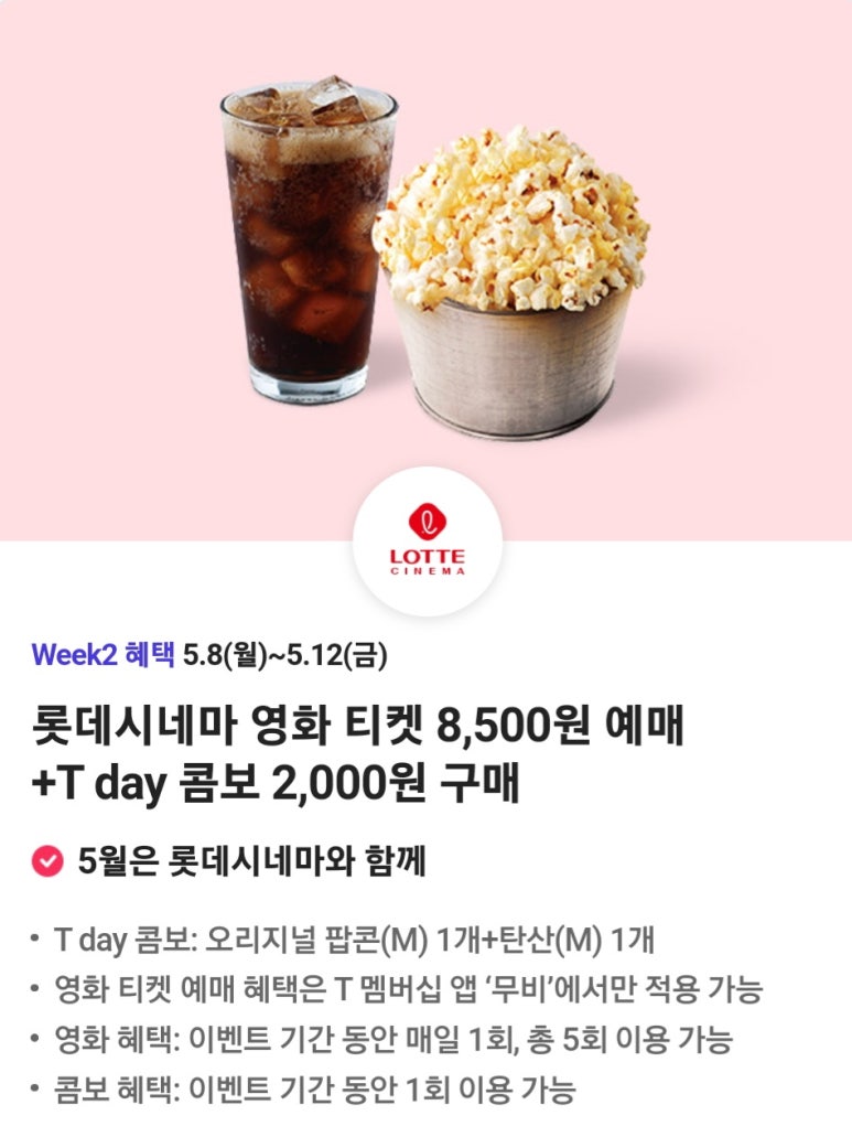 뚜레쥬르아산북수점 이미지