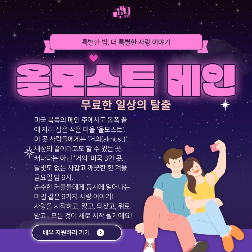 올모스트컴퍼니 이미지