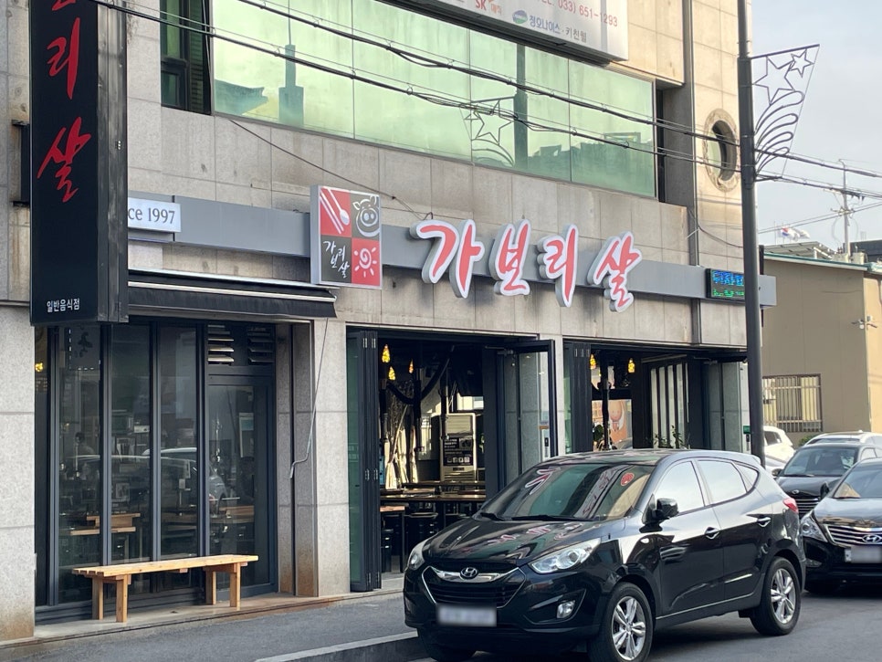 가보리살연탄불돼지갈비본점 이미지