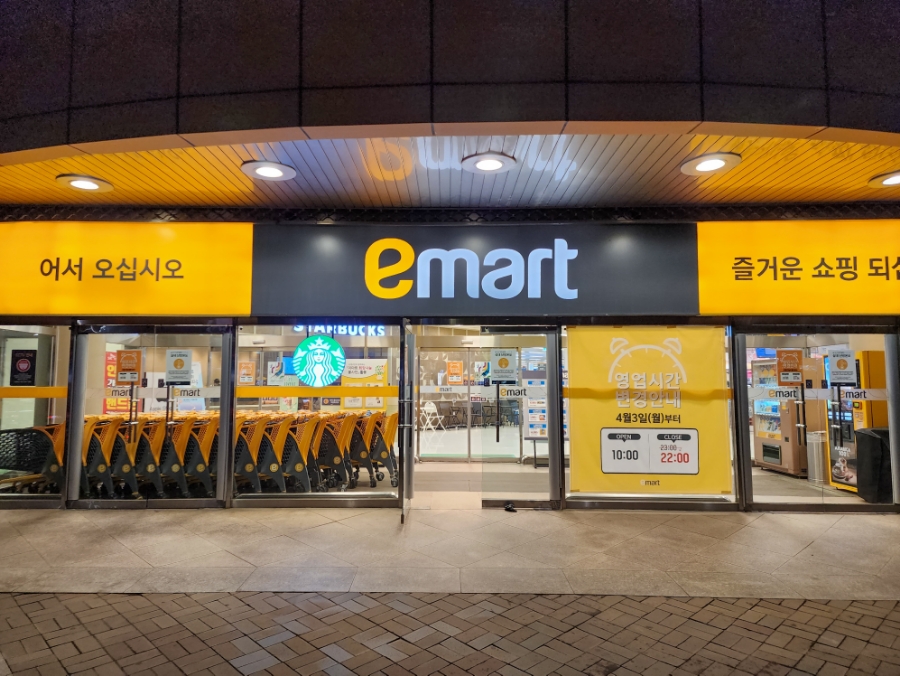 (주)이마트목포점 이미지