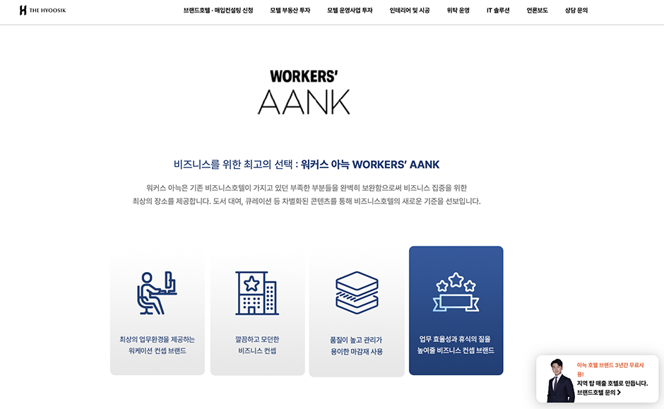 더휴식아늑워커스 이미지