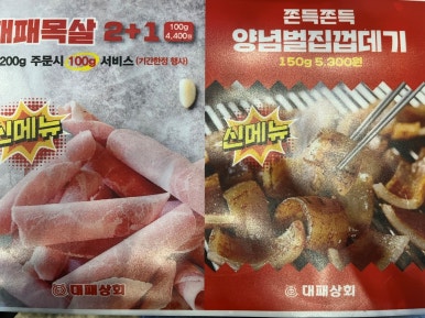 대패상회 별내점 이미지