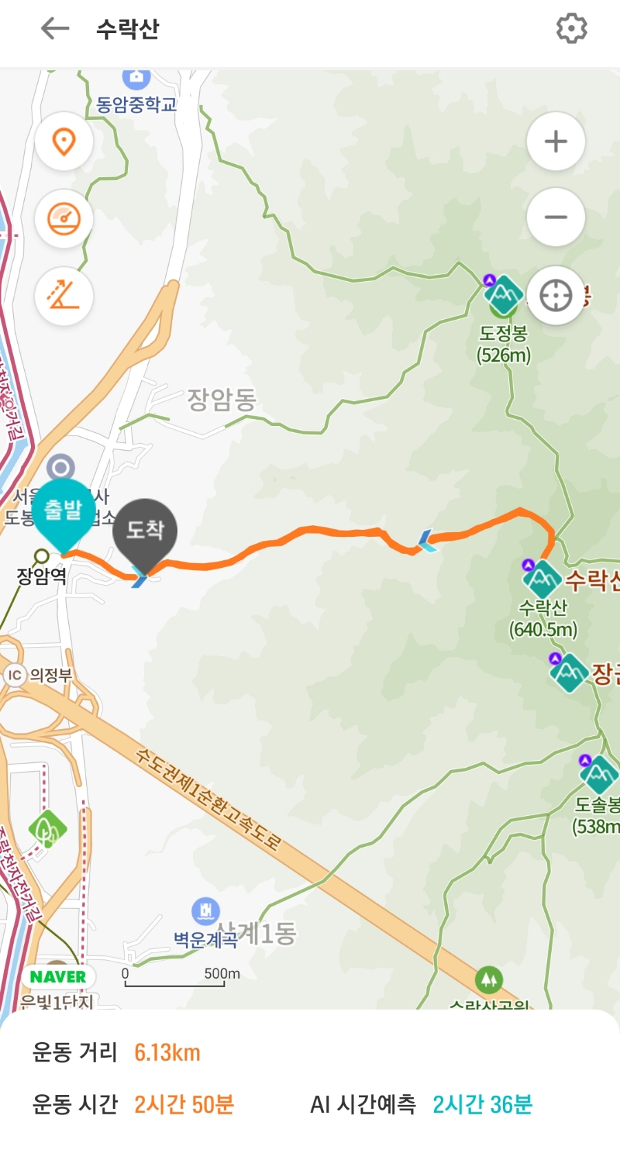 씨유 의정부장암역점 이미지