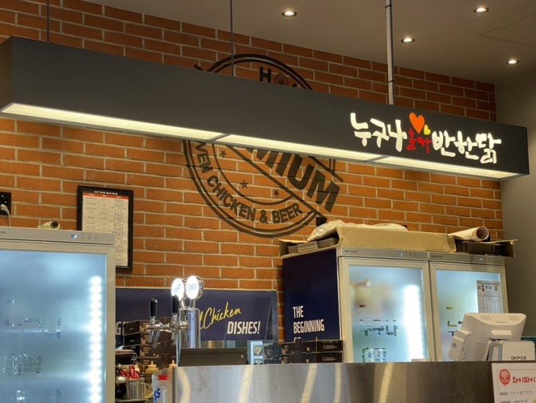 누구나홀딱반한닭경남 이미지